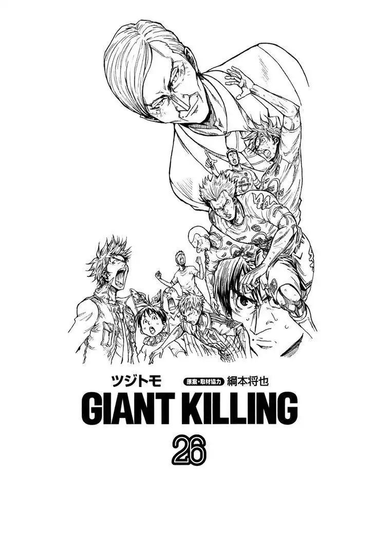 Giant Killing Chapter 248 5